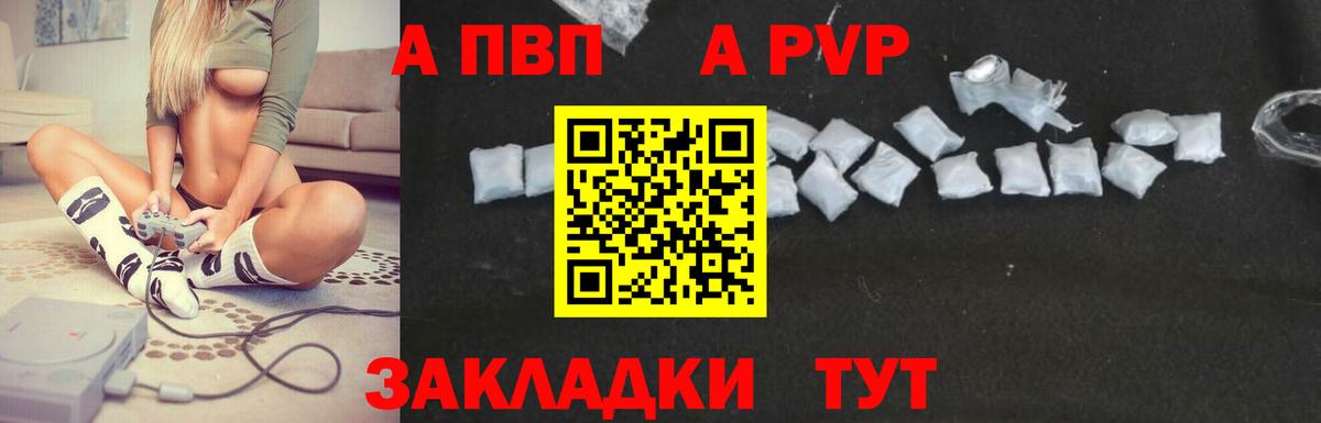 Альфа ПВП Соль Прокопьевск