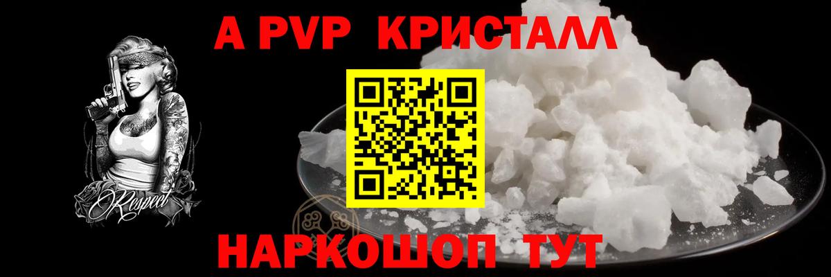 APVP Соль  купить закладку  Прокопьевск  Вход с VPN  A PVP Соль 