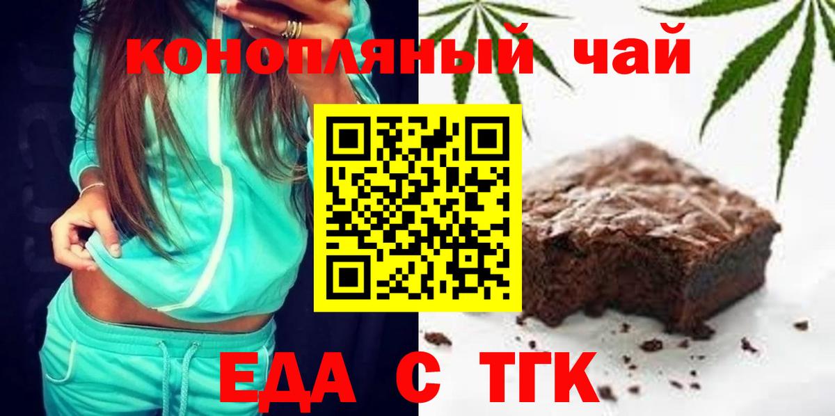 Прокопьевск  Cannafood конопля  Вход с VPN 