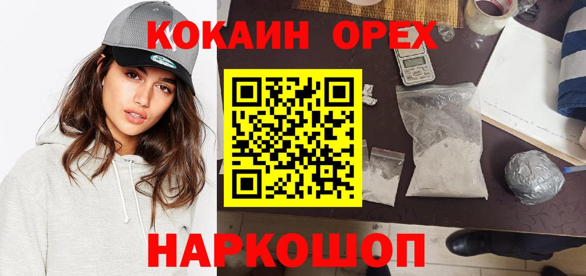 КОКАИН Columbia  COCAIN 98%  Вход с VPN  Прокопьевск 