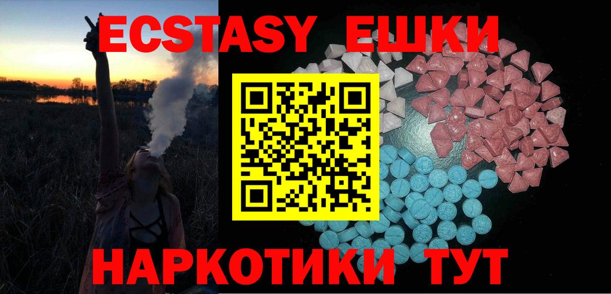 Экстази VHQ  Вход с VPN  Прокопьевск 
