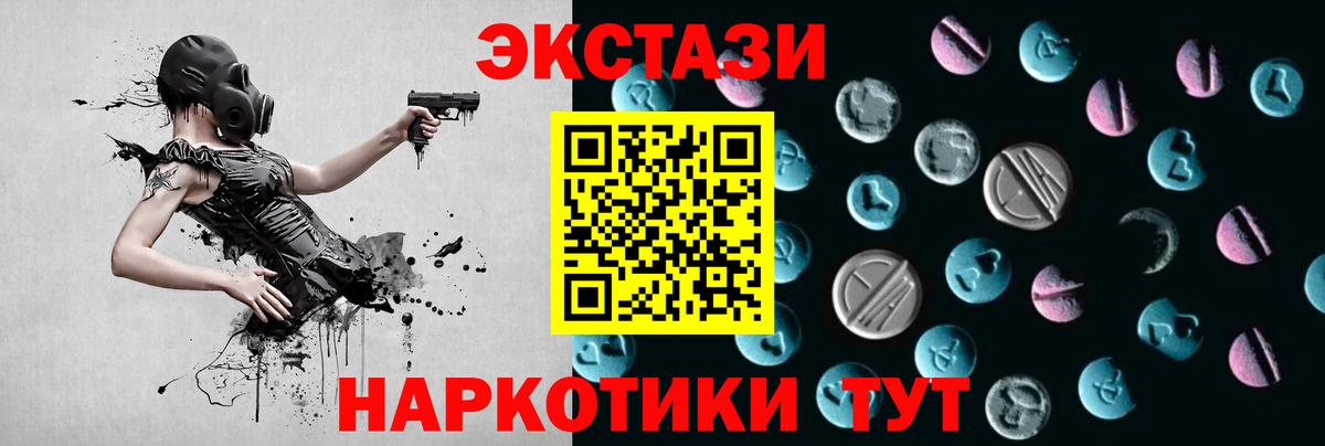 ЭКСТАЗИ XTC Прокопьевск