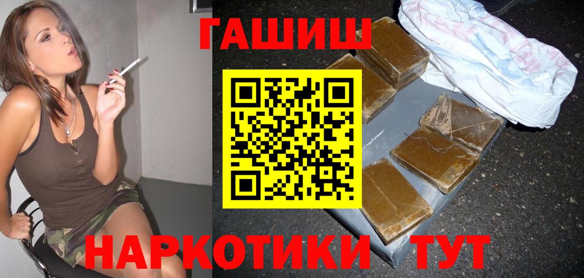 Прокопьевск  ГАШ hashish  Вход с VPN  Гашиш гарик 