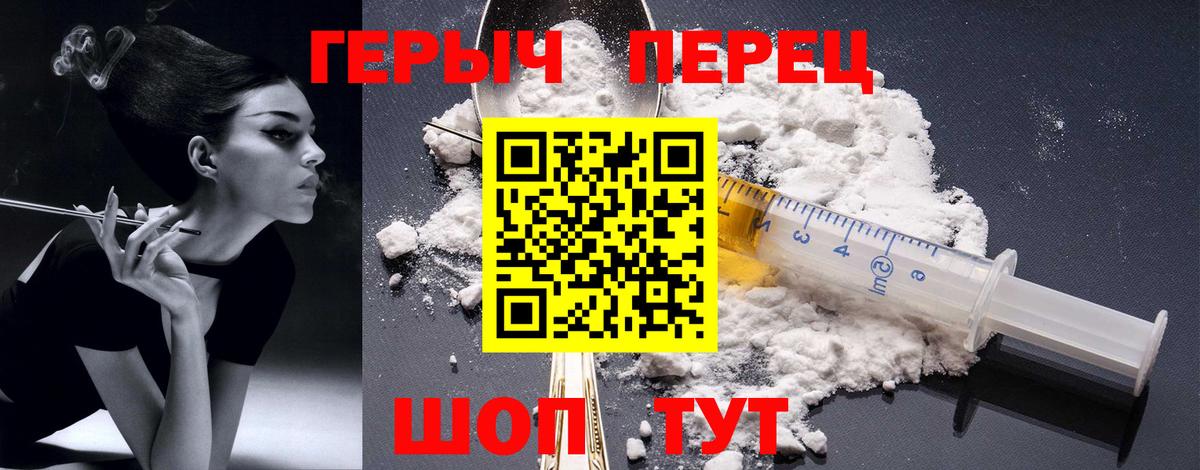 Прокопьевск  Героин Heroin  Вход с VPN 