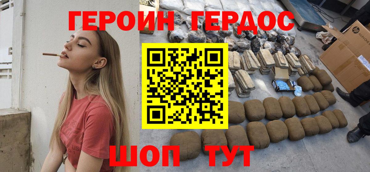 Героин белый Прокопьевск