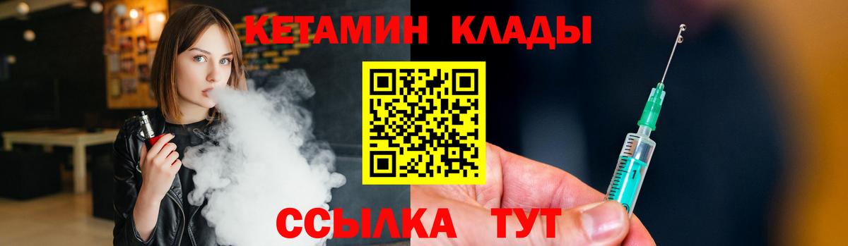 Кетамин ketamine  дарк нет состав  Прокопьевск  Вход с VPN 