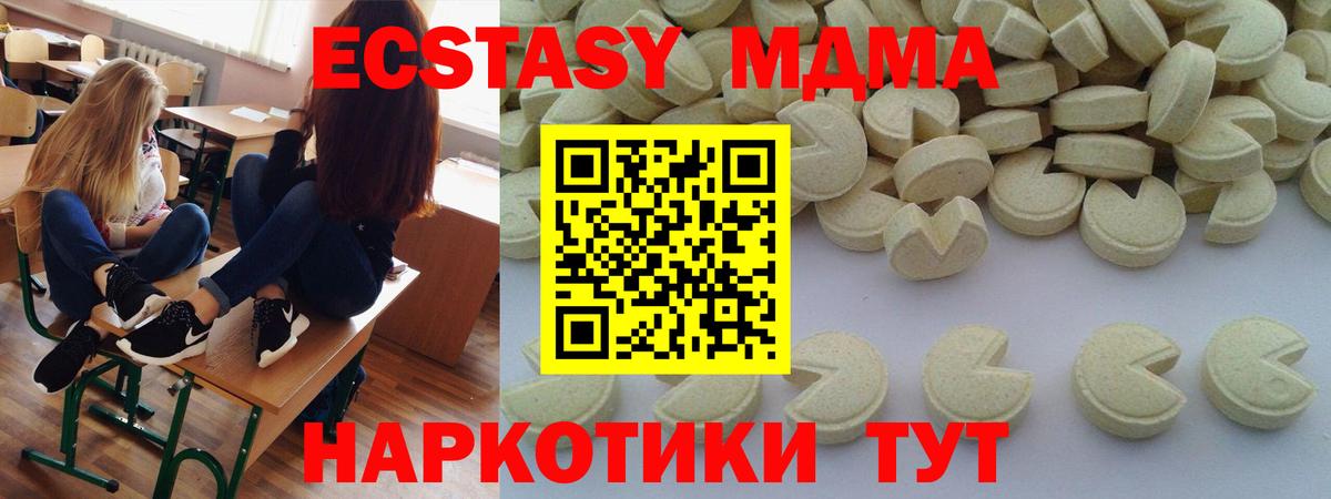 МДМА crystal  MDMA VHQ  Вход с VPN  Прокопьевск 