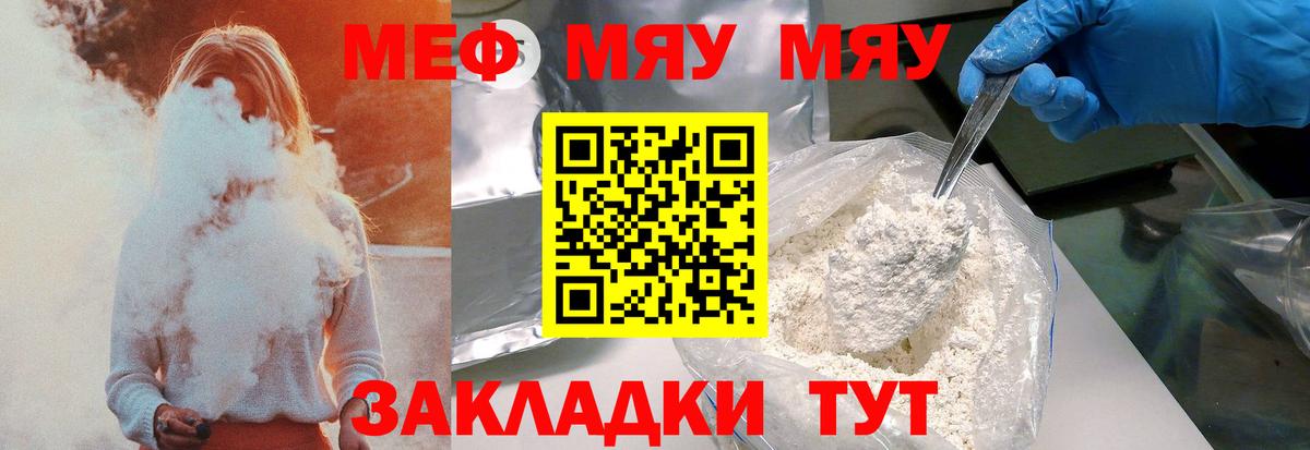 Мефедрон мука Прокопьевск