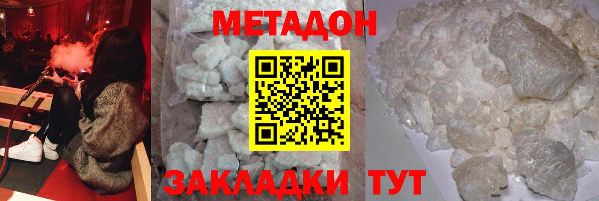 Прокопьевск  МЕТАДОН methadone  МЕТАДОН мёд  Вход с VPN 
