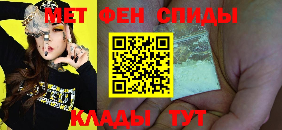 МЕТАМФЕТАМИН Декстрометамфетамин 99.9%  Вход с VPN  МЕТАМФЕТАМИН Декстрометамфетамин 99.9%  МЕТАМФЕТАМИН  Прокопьевск 