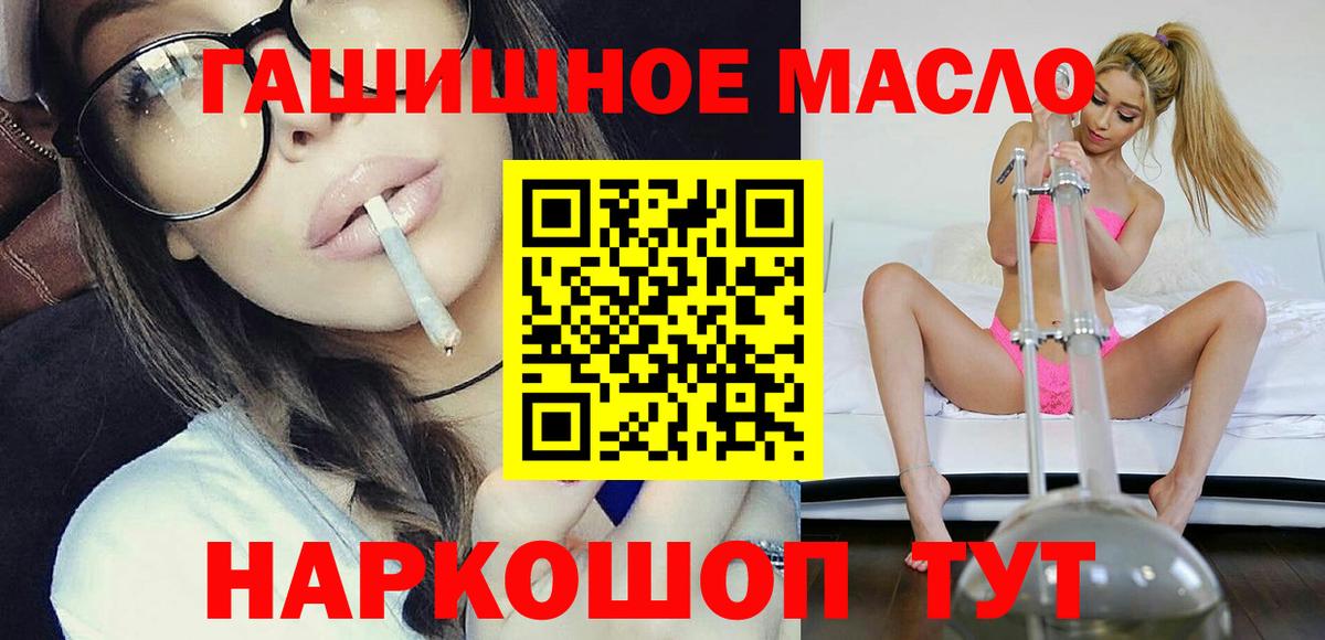 ТГК THC oil Прокопьевск