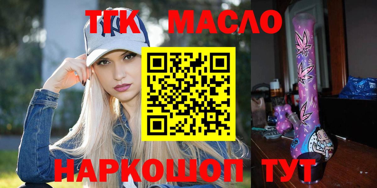 Прокопьевск  Дистиллят ТГК гашишное масло  Вход с VPN 