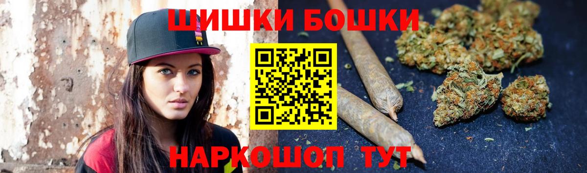 Бошки Шишки марихуана  Конопля Ganja  Вход с VPN  Канабис марихуана  Прокопьевск 